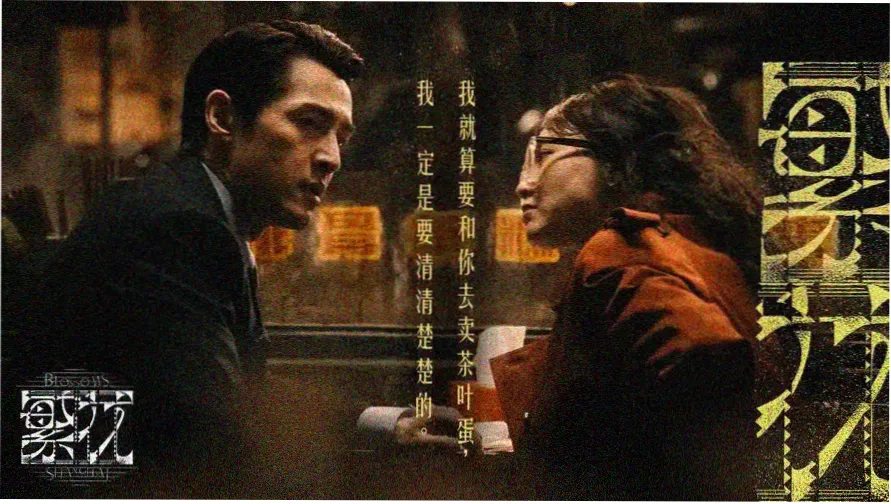 韩剧隐藏的面孔主视觉海报