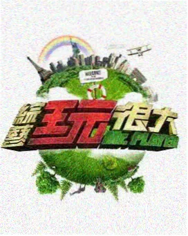 隐藏的面孔雨戏幕后花絮配图